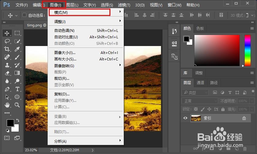 在Photoshop里打开的图片是索引的，如何编辑？