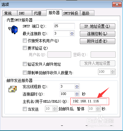 QC ALM 11 邮件服务器设置及验证