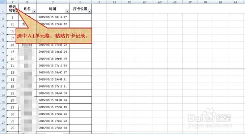 如何用应用考勤模板让考勤统计变得简单高效