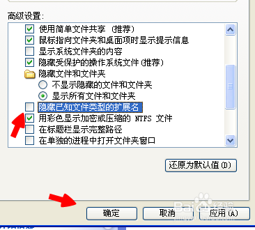 文件怎么显示后缀名