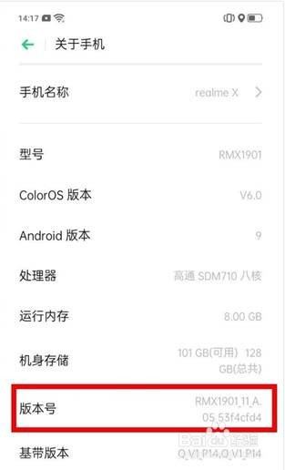 OPPO Reno3怎么打开开发者选项