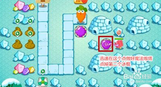 保卫萝卜2第11-12关金萝卜攻略