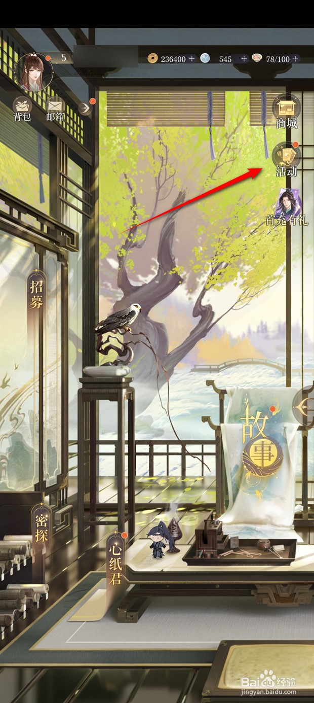 如鸢如何每日的免费体力如何领取