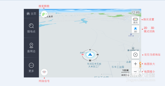 高德地图车机版离线地图怎么装进车机