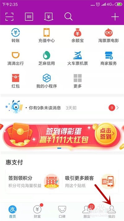 支付宝付钱怎么添加到桌面快捷方式