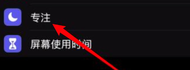 ios15游戏模式怎么设置