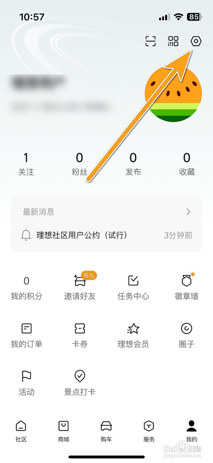 如何设置理想汽车个人性别?
