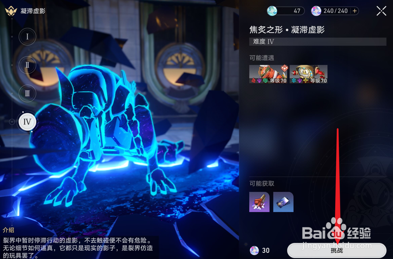 崩坏星穹铁道翡翠突破材料怎么获得