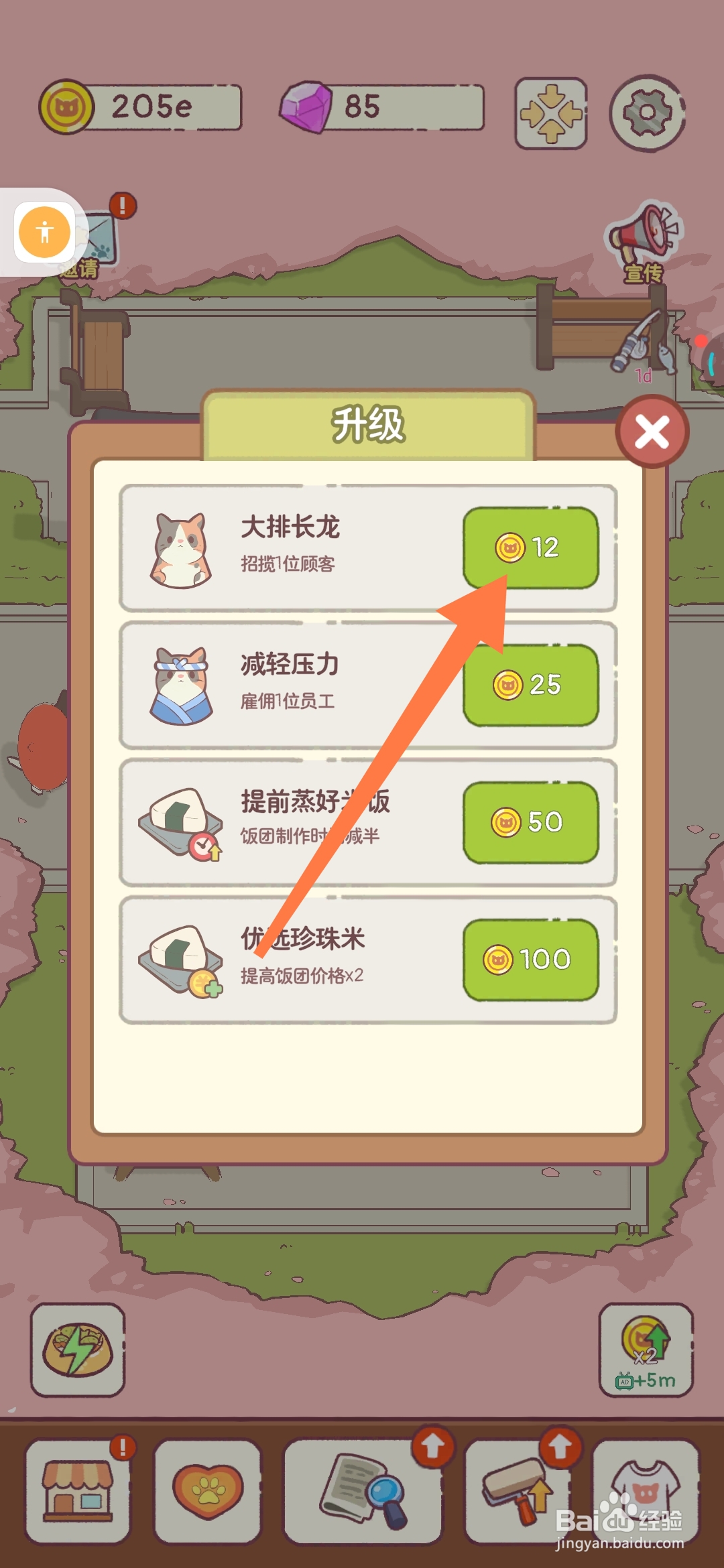 猫咪零食吧如何招揽一位大排长龙的顾客