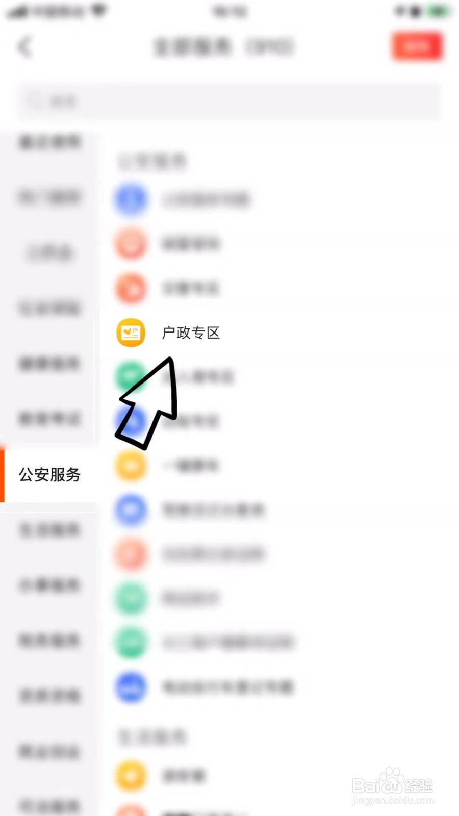 办理入户手续需要什么资料