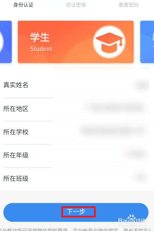 安全教育平台的密码忘记了怎么办