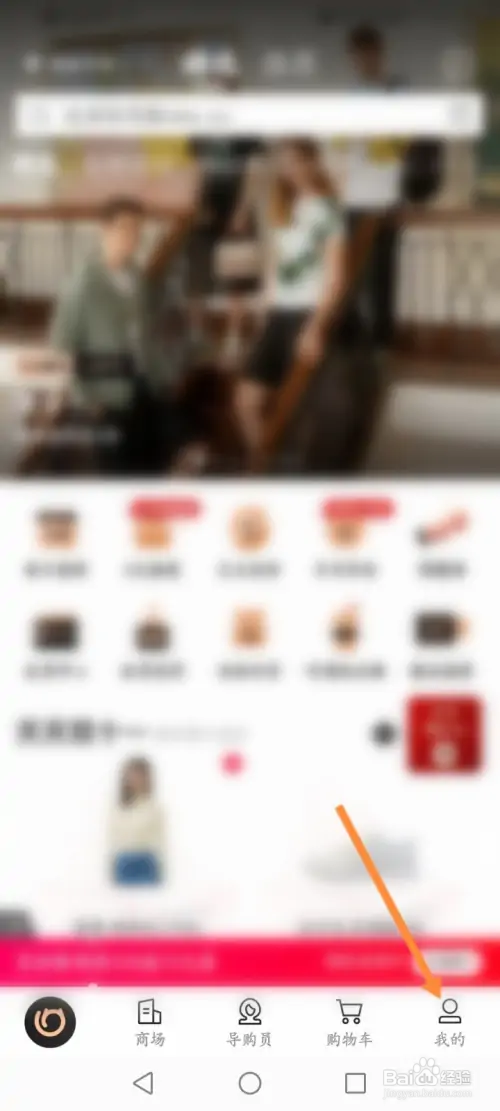 喵街软件如何关闭直播消息提醒功能