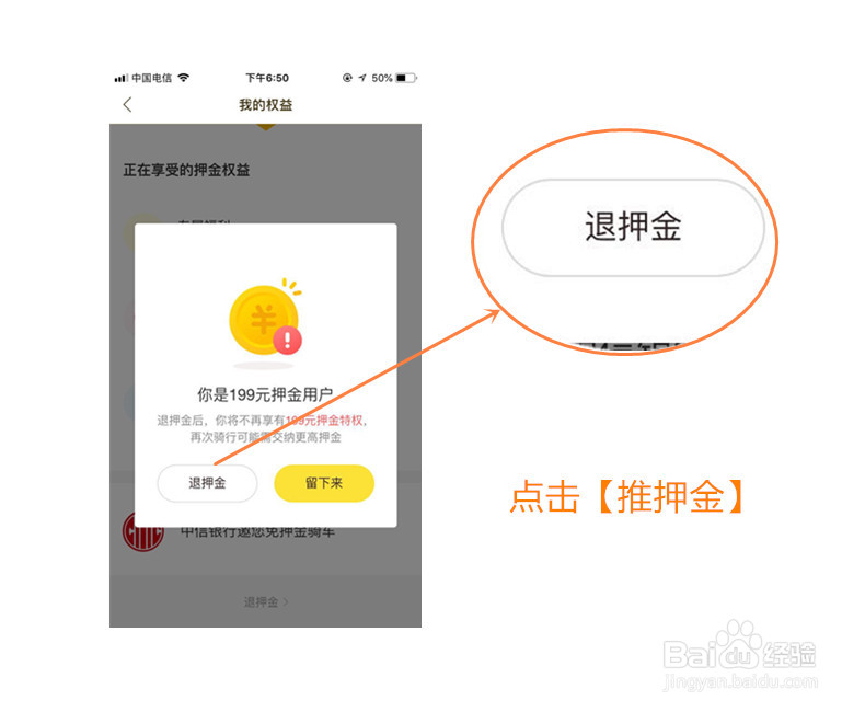 什么是ofo小黄车?小黄车如何使用?怎么退押金