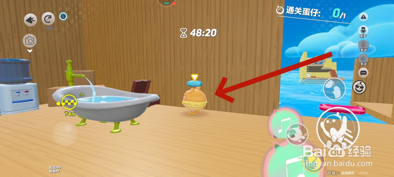 蛋仔派对游戏中如何用肥皂洗澡