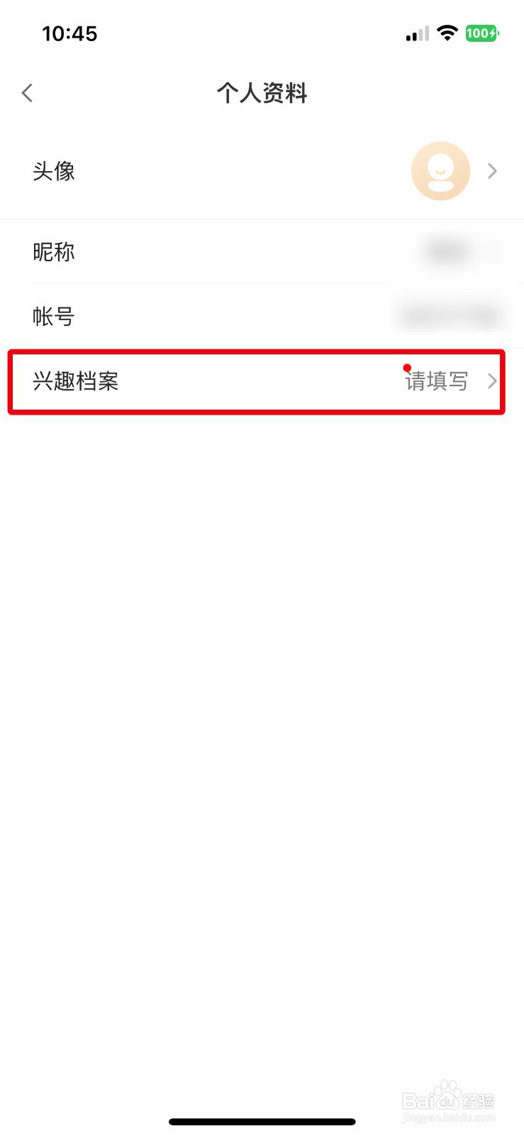 小米有品app软件怎么快速自定义上传头像