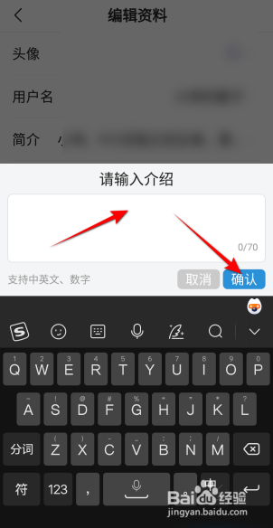 今日头条极速版怎么设置简介