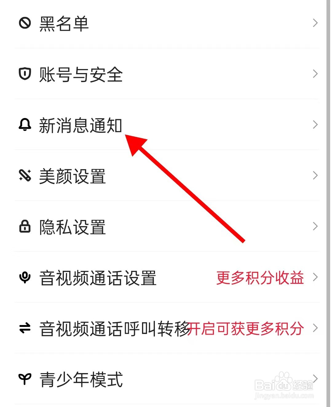 心遇在哪里查看新消息提醒