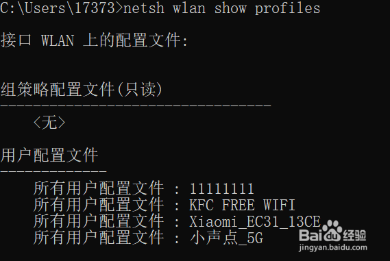 windows10忘了WiFi密码怎么办