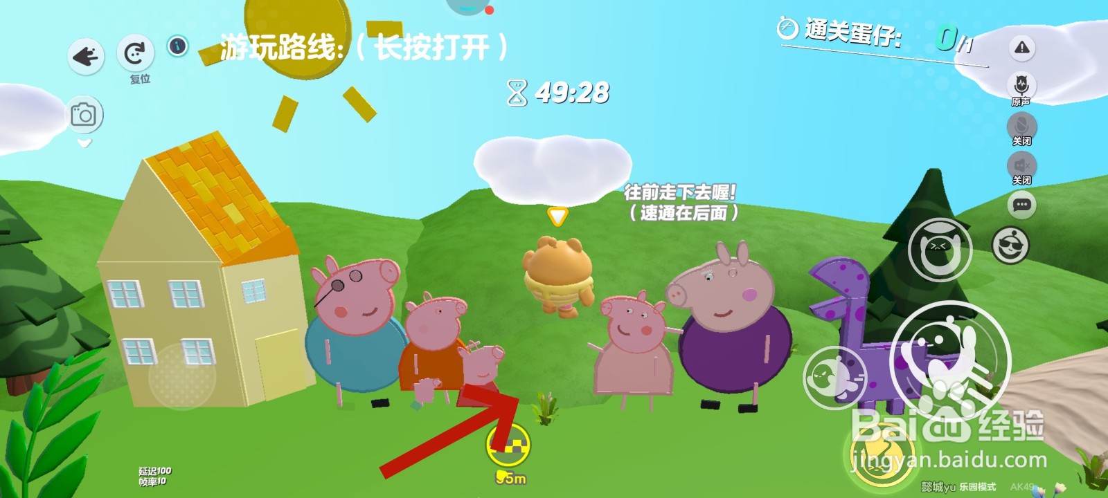 蛋仔派对游戏中去佩奇家做客的教程