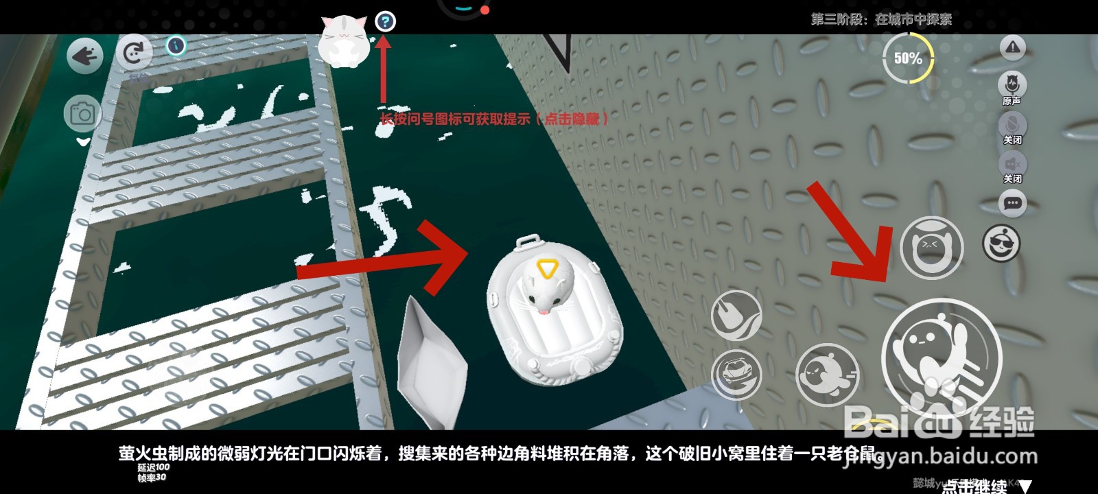 蛋仔派对游戏中仓鼠怎么在下水道中划气垫船