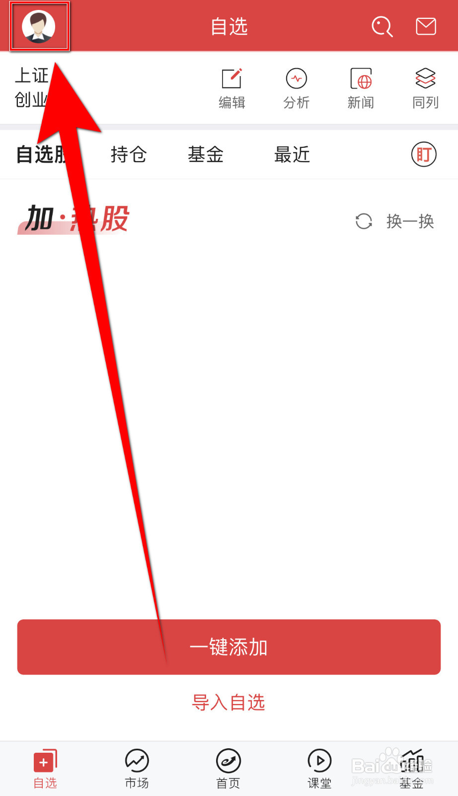 益盟操盘手如何关停热点资讯通知