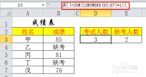 Excel判断函数ISTEXT、ISNUMBER、ISODD和ISEVEN