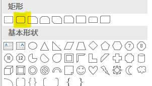 PPT中磁带的绘制方法
