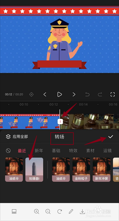 普法小视频怎么制作