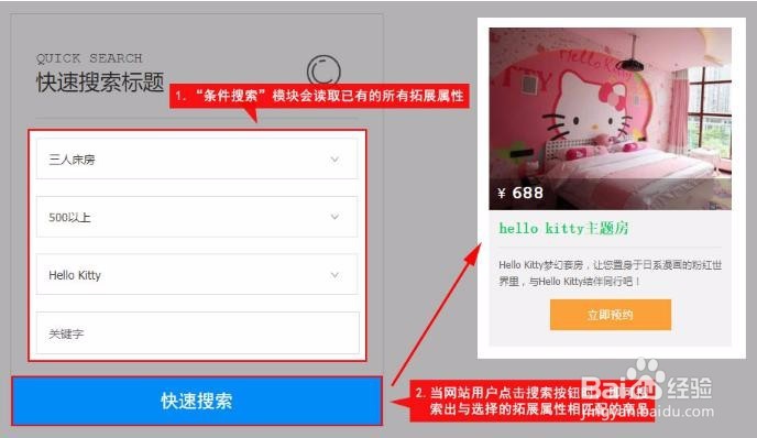 如何添加拓展属性(即“条件搜索”模块中的项