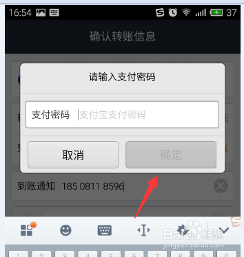 如何用支付宝向建设银行转账