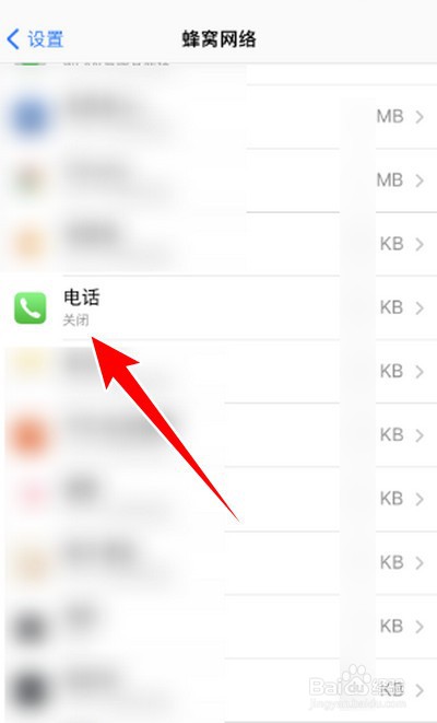 如何解决苹果手机来电归属地不准确的问题