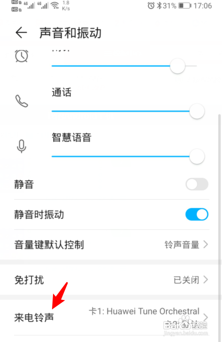 手机没有震动了是什么原因