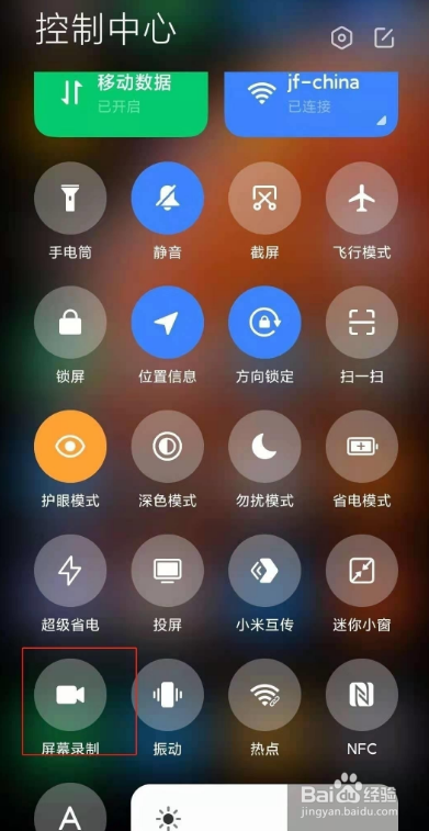 小米civi怎么录制屏幕