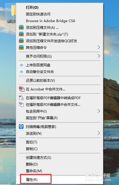 win10系统如何加密文件夹