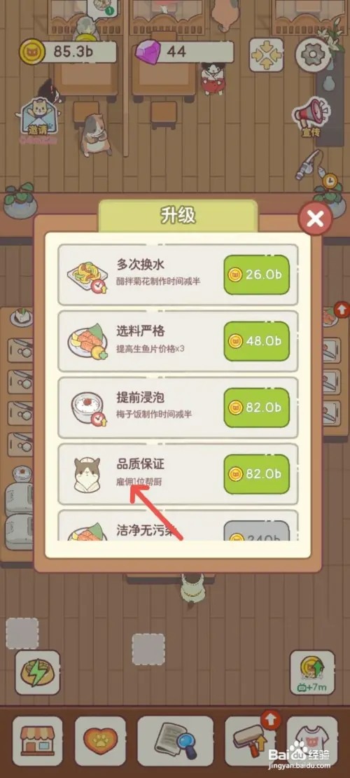 猫咪零食吧如何给料理店雇佣保证餐品质量的大厨
