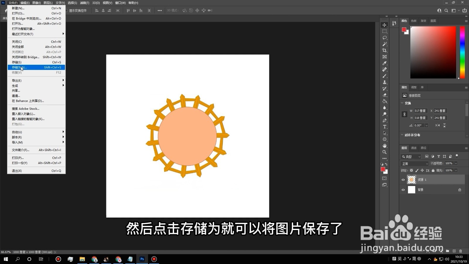 怎么把图片变小