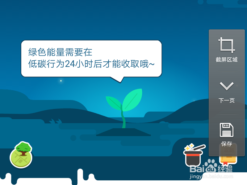 蚂蚁森林如何快速获取能量