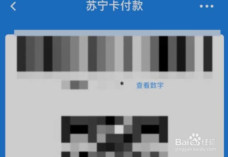 苏宁卡怎么到苏宁商场门店使用？