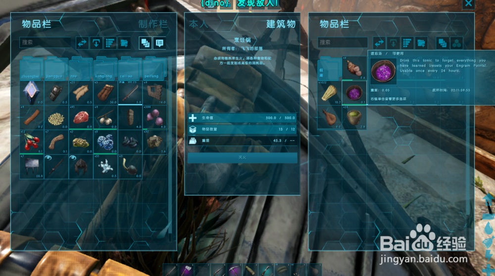 方舟生存进化如何制作遗忘汤