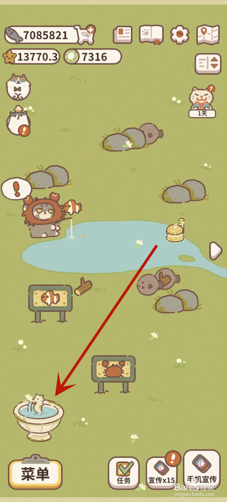 动物餐厅怎么将池塘的杂物放进收纳箱