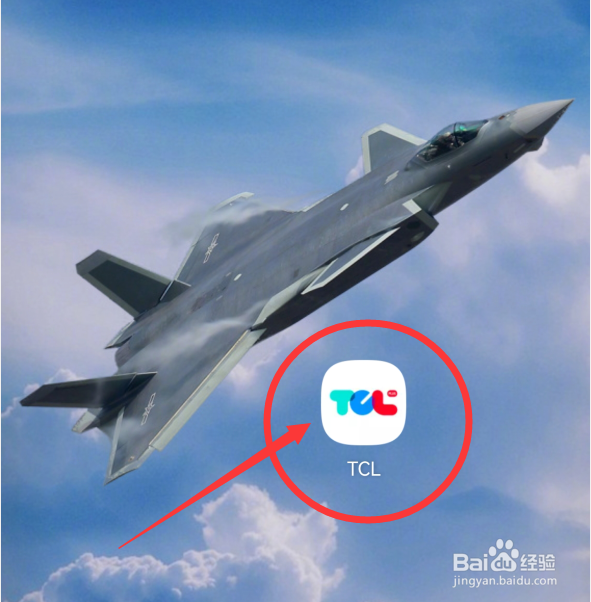 手机怎么关空调