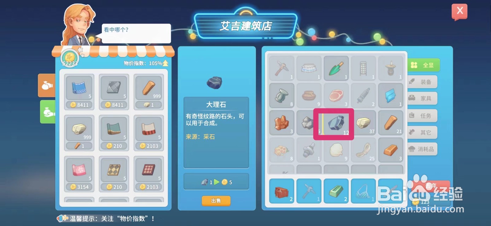 波西米亚时光如何出售大理石
