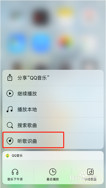 QQ音乐的听歌识曲可以这样用_3Dtouch功能