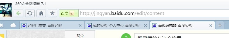 360浏览器收藏栏怎么隐藏？