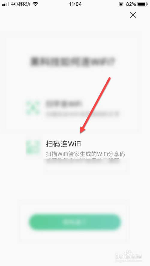 iphone如何查看wifi密碼