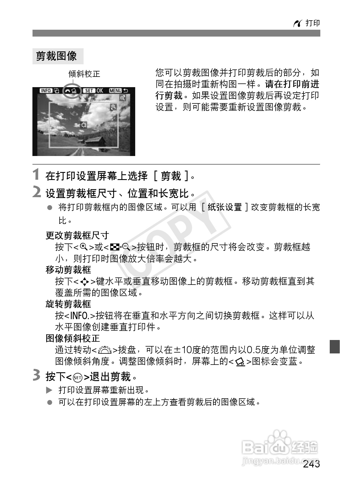 佳能EOS 600D数码相机使用说明书:[25]
