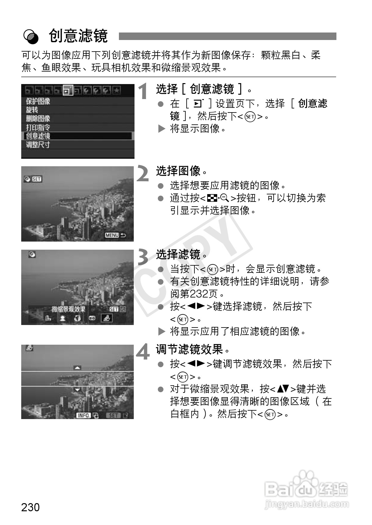 佳能EOS 600D数码相机使用说明书:[23]
