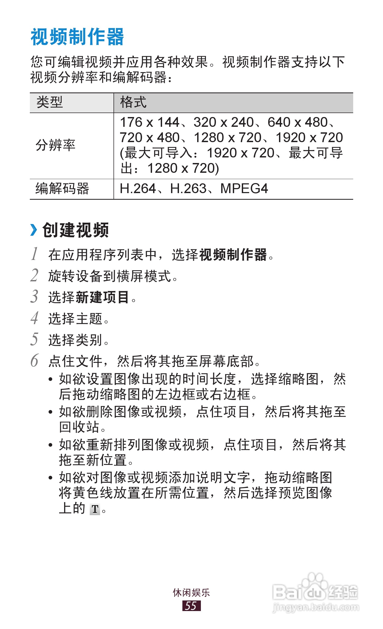 三星 GT-P3110手机说明书:[6]