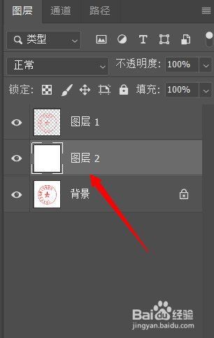 ps怎么扣出印章
