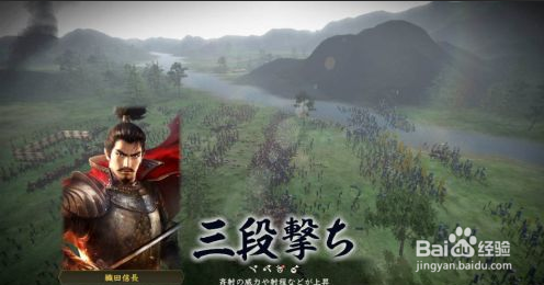 信长之野望14：创造合战图文教程：[3]